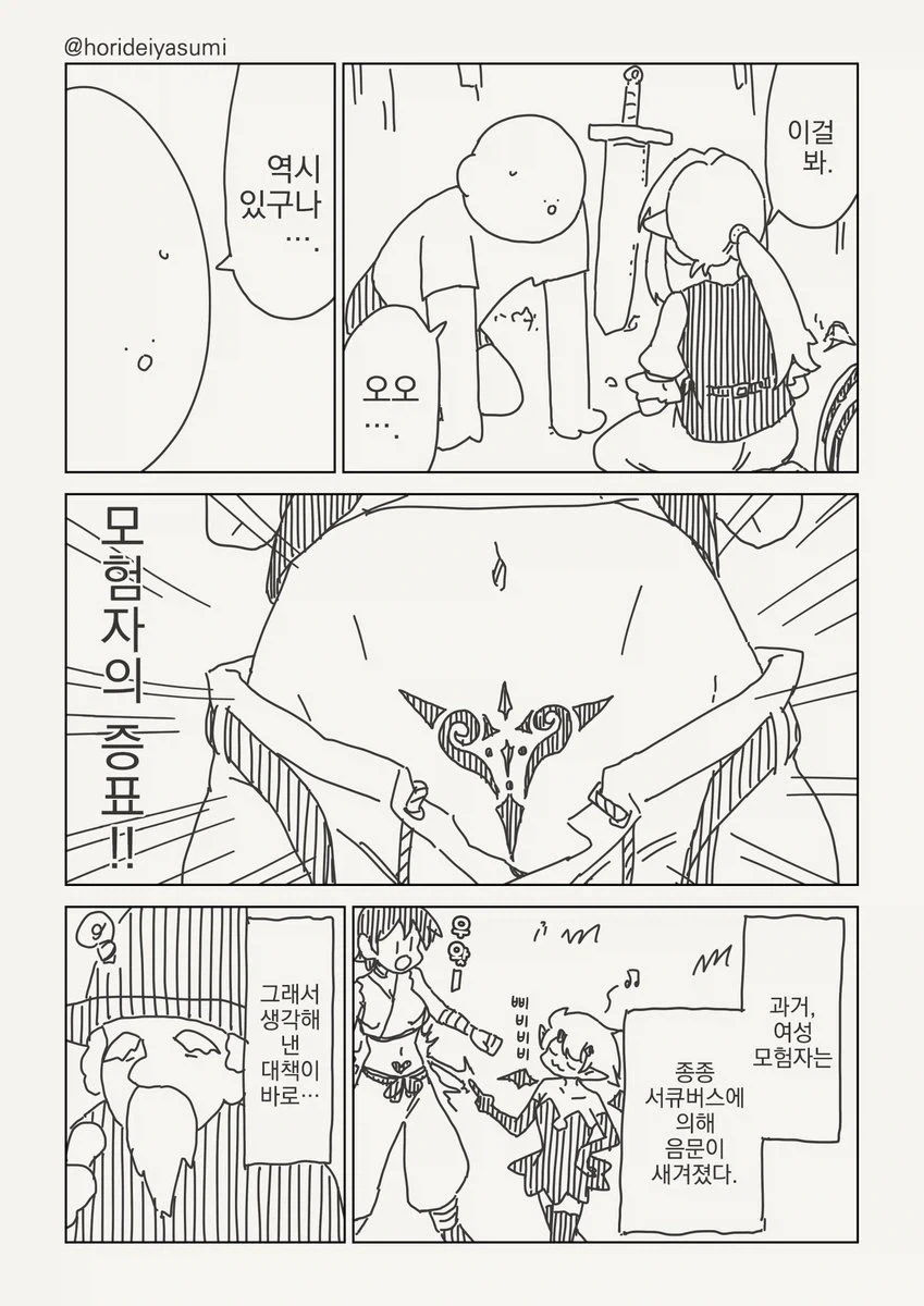 여사친이 우리 아빠를 노리는.Manhwa 대표 이미지
