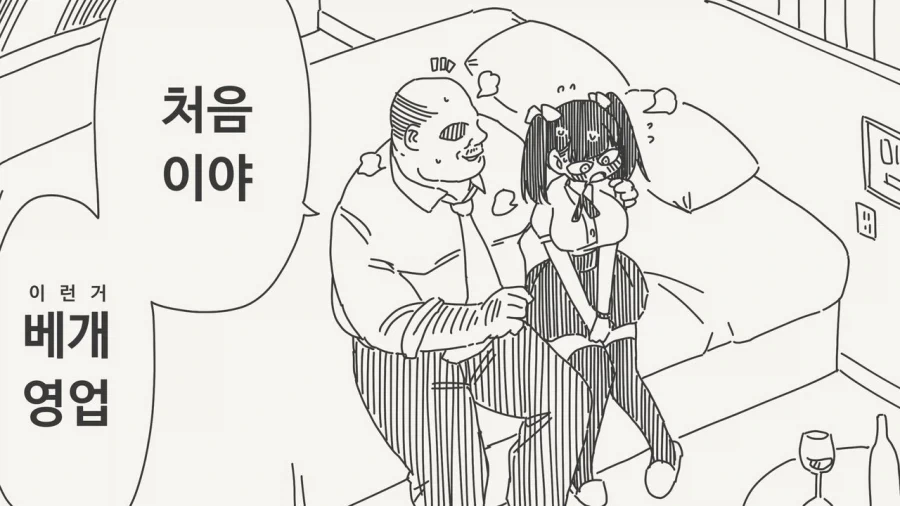 새로 같이 살게 된 남동생이랑 서먹서먹한.manga 대표 이미지