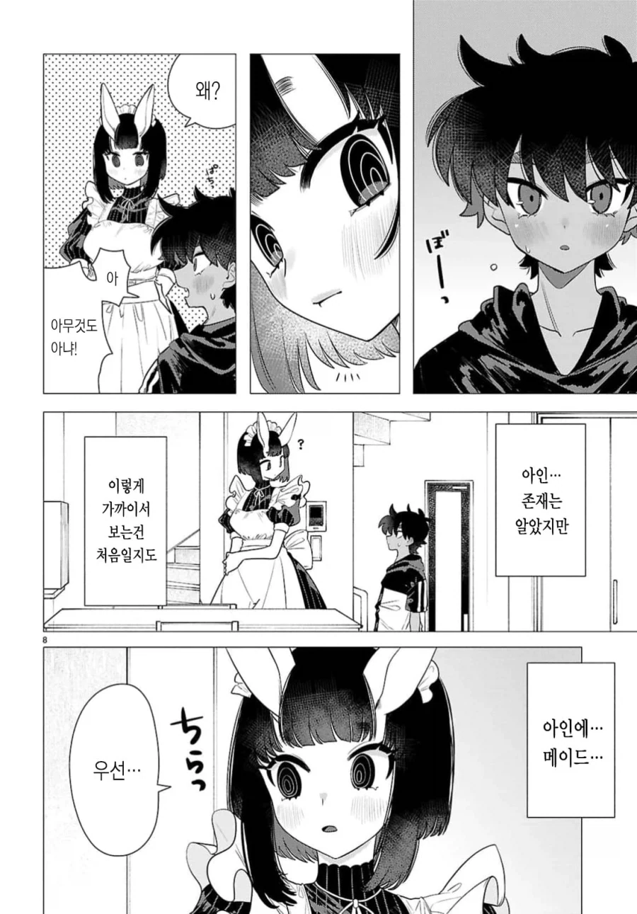 토끼같은 출장 메이드 눈나 manhwa_11.webp