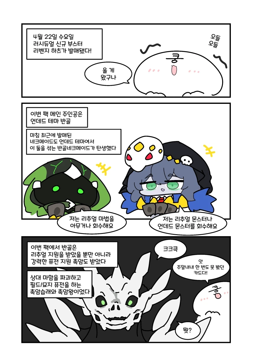 컴공과애들이 졸작 기한을 못 맞추는 manwha. 대표 이미지