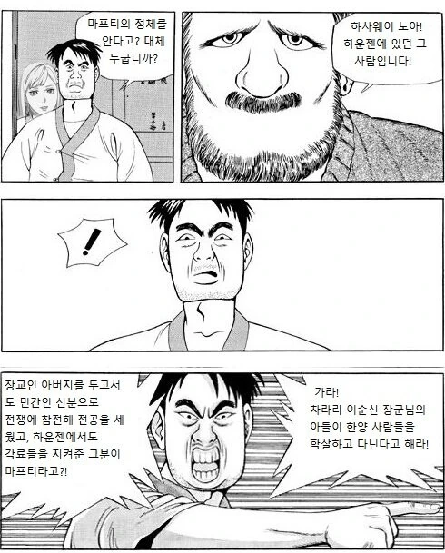 헤으응 눈나아 대표 이미지