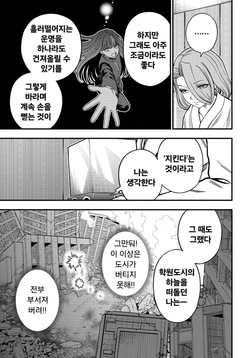 조선엘프) 관상은 과학이다.manhwa 대표 이미지