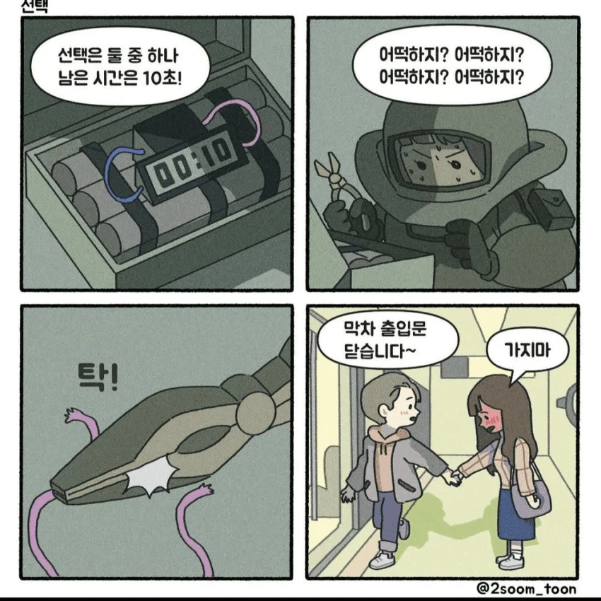건강검진을 맞춰 적게 먹는 모치즈키.manhwa 대표 이미지