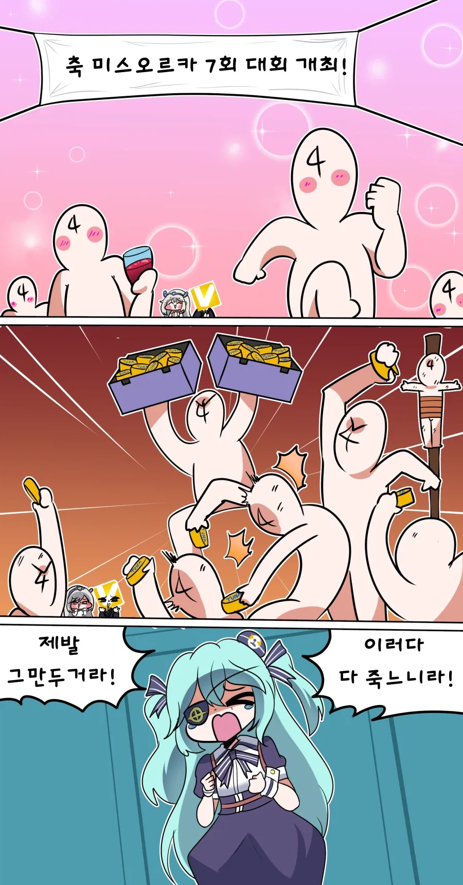 말딸) 제대로 선택해야하는 트레이너.manwha 대표 이미지