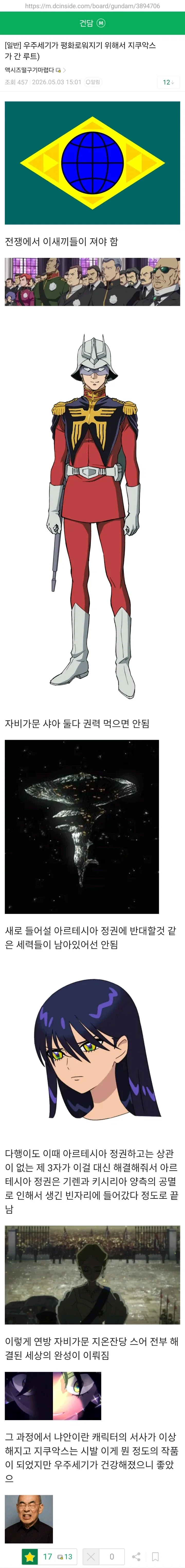 공각기동대)1995년 버전에서 기억에 남는 장면 대표 이미지