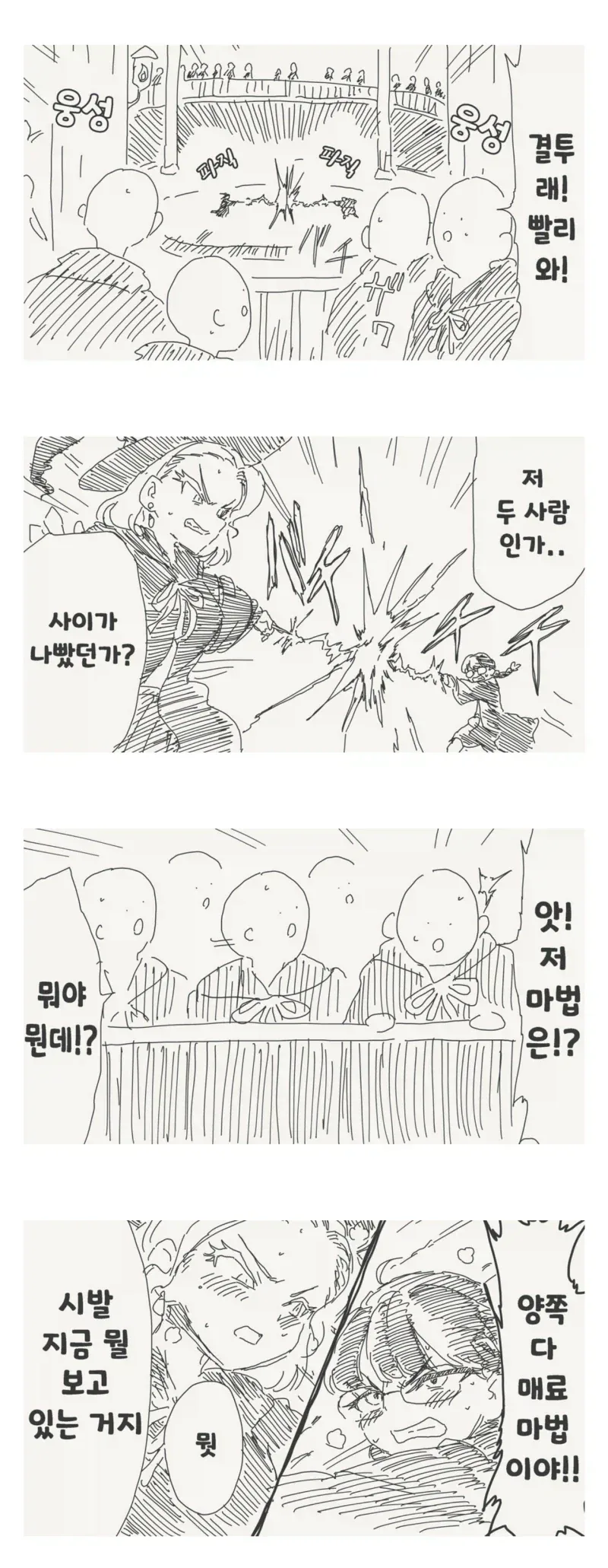 마을의 자랑인 신선한 밀크 만화 대표 이미지