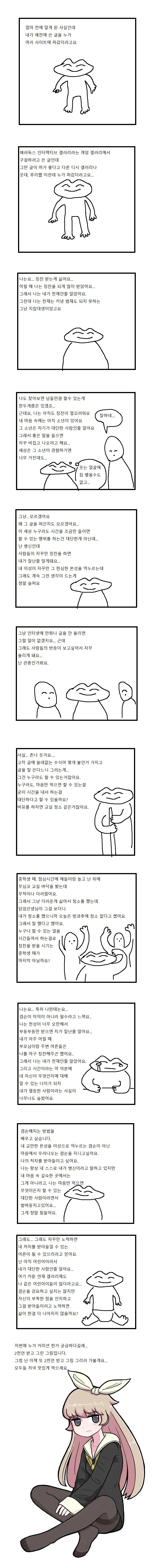호감도를 100%로 만들어주는 ㅊㅁ어플.manhwa 대표 이미지