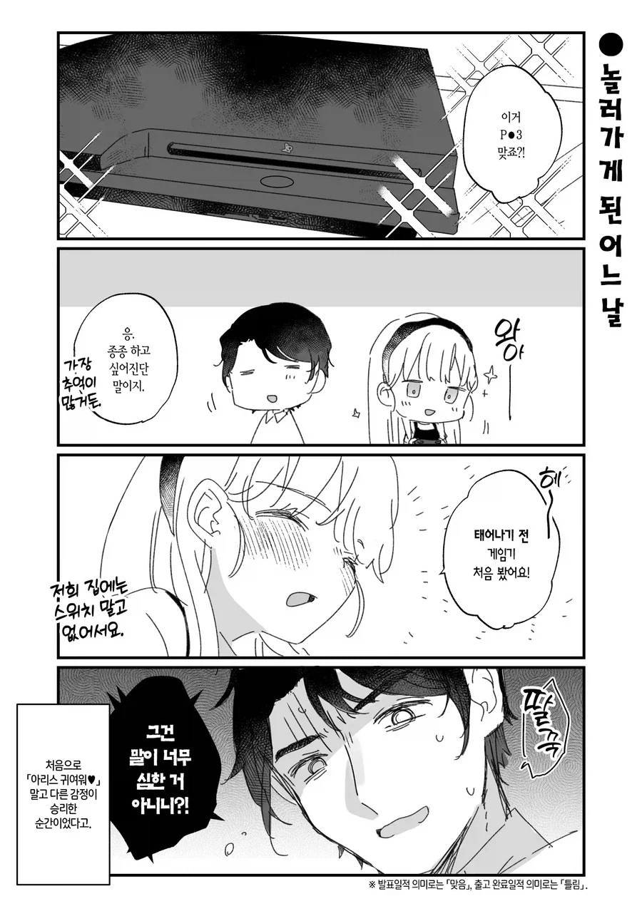 무시무시한 금태양.manga 대표 이미지