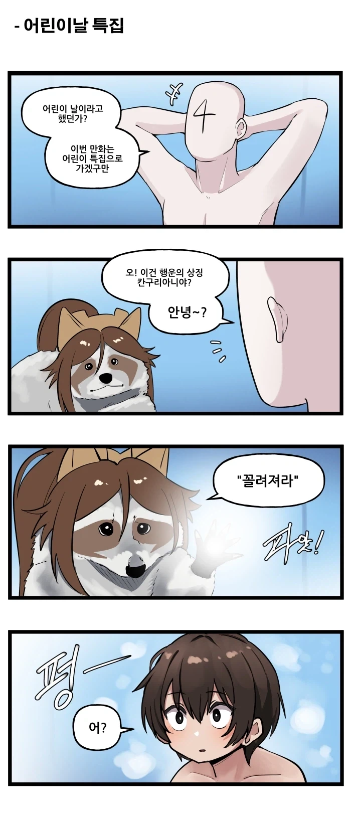 장르 : 게이 먹방 만화 대표 이미지