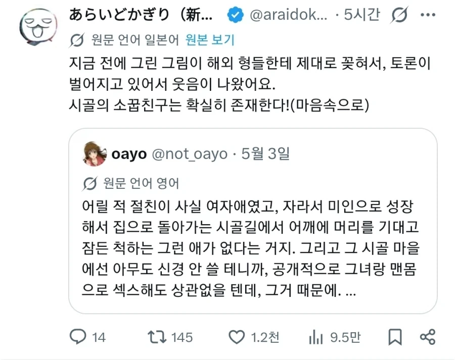 말해주고 싶은게 있어 사실 나 너를....manhwa 대표 이미지