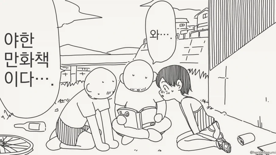 말딸) 자책하는 라이스샤워.manga 대표 이미지