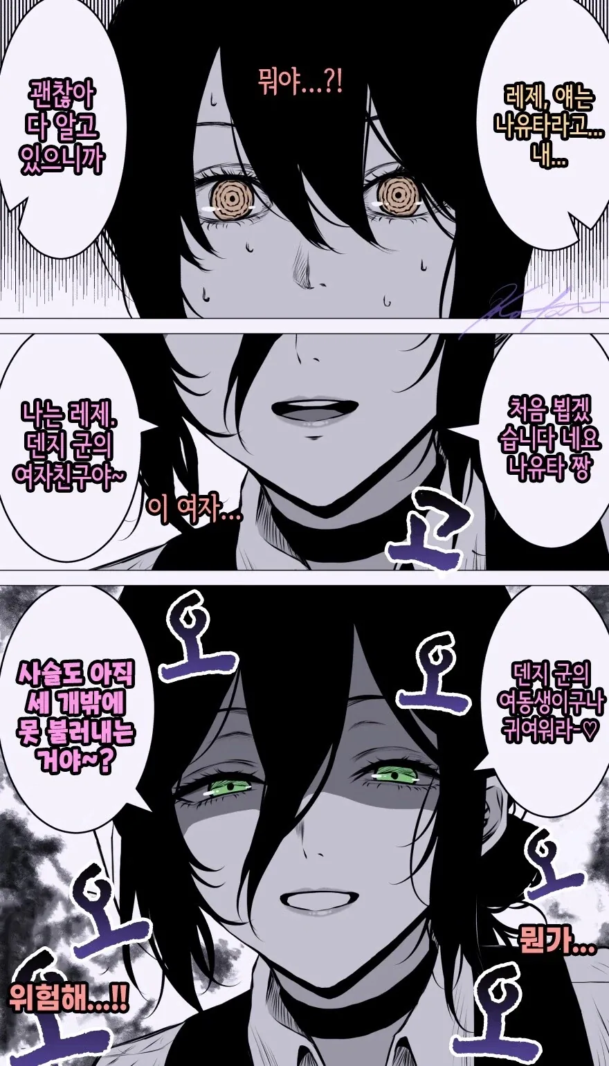 여자인줄 알았던 소꿉친구.manga 대표 이미지