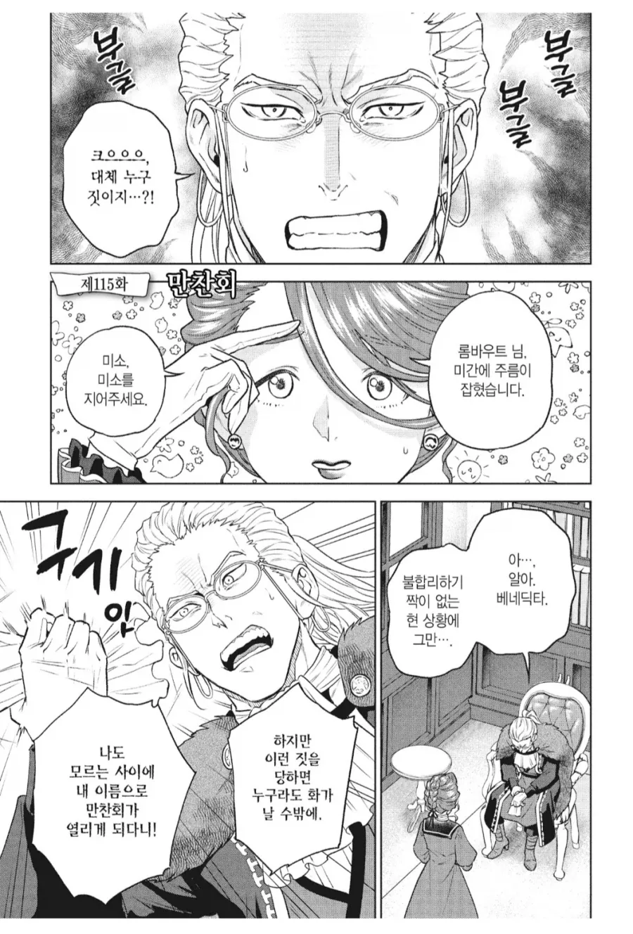 활협전 스승님 만화.Manhwa 대표 이미지