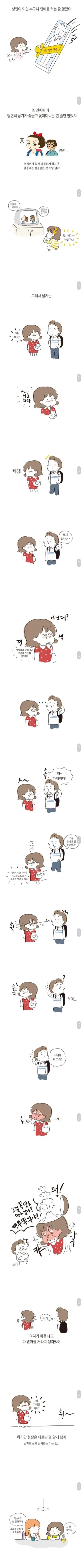 아 드디어 팬만화 찾았다 대표 이미지