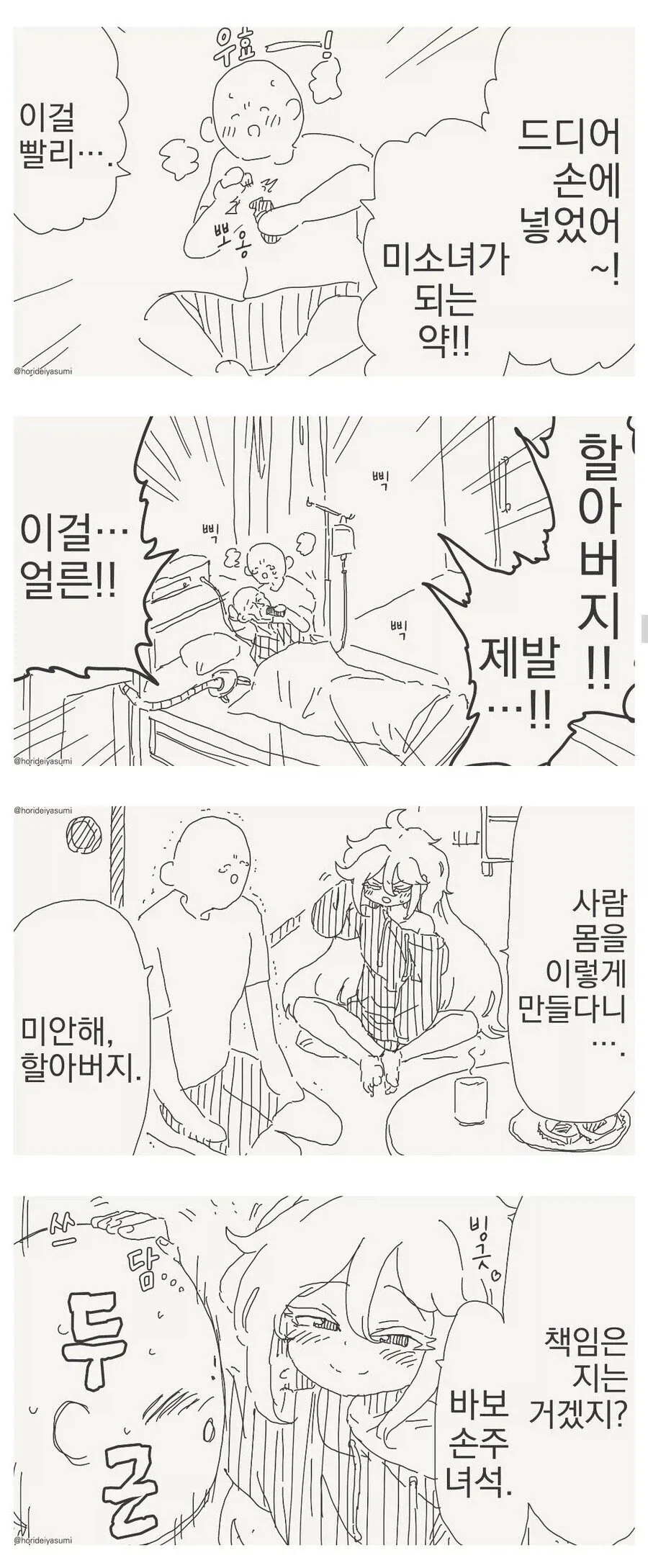 원피스) 현상수배서로 보는 이무 손 크기 이미지 2