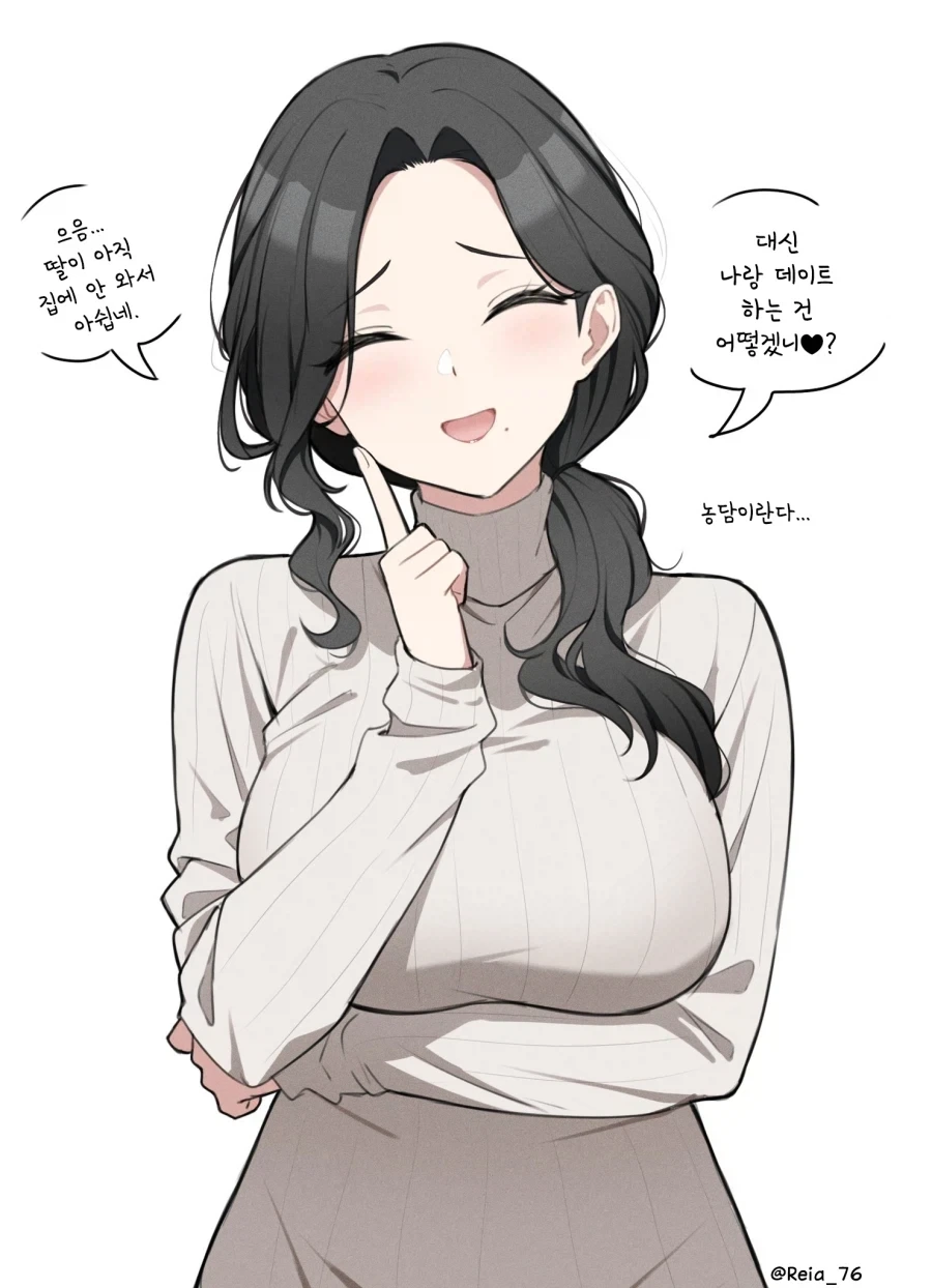 아버지에게 패륜을 저지르는.manhwa 이미지 3