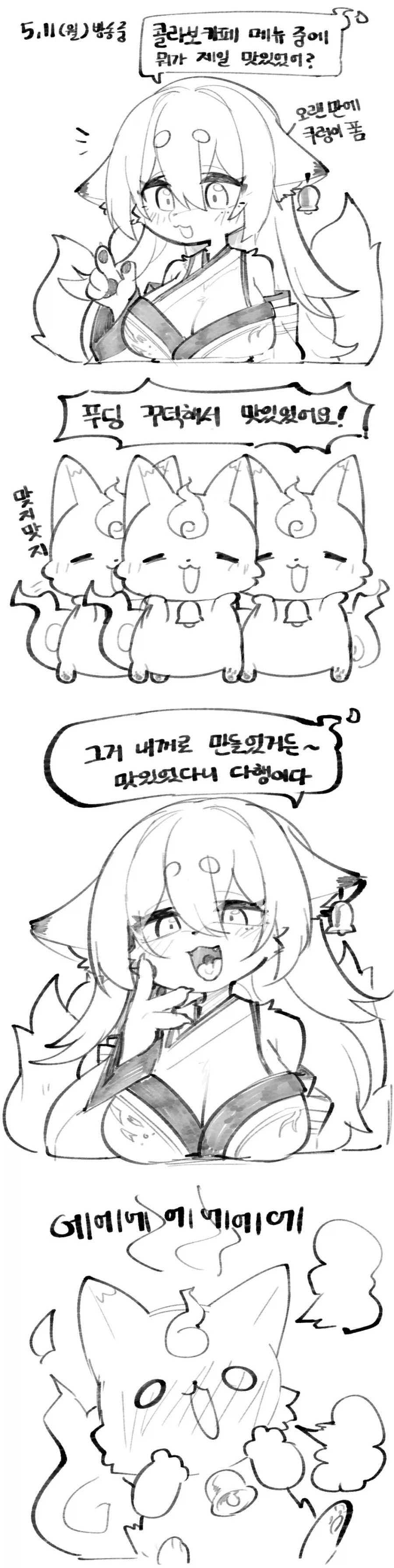 민폐 세일즈우먼.manga 대표 이미지