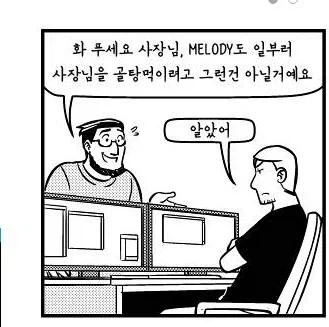 왕년에 훤칠했던 아빠 만화 이미지 2
