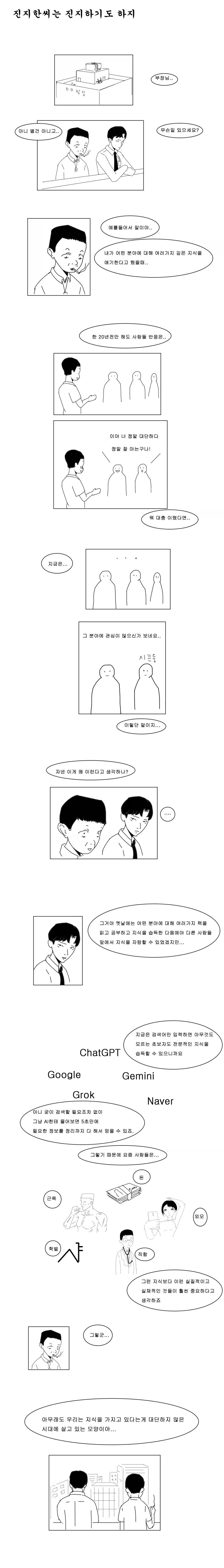 공각기동대)1995년 버전에서 기억에 남는 장면 이미지 2
