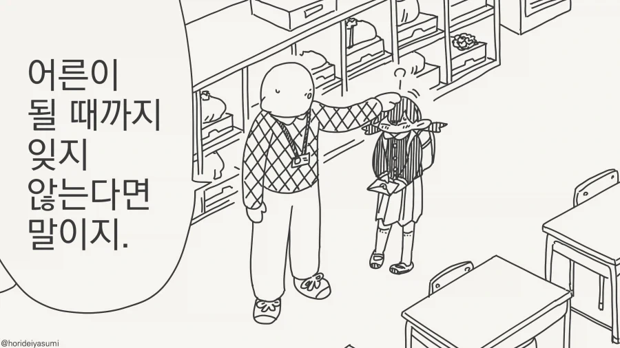 원피스)카이도가 울티남매를 아낀 이유 대표 이미지