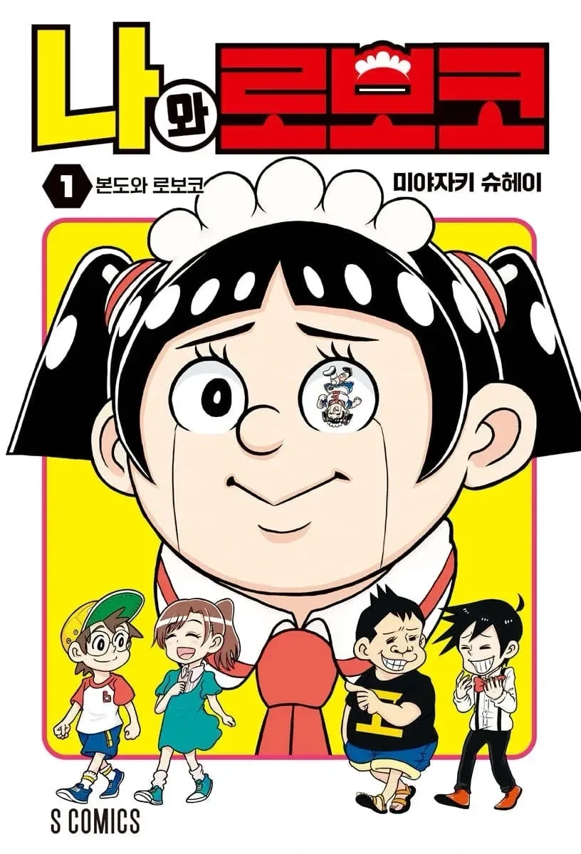 마왕이 되살아난 용사에게 터무니없는 요구를 하는.manhwa 대표 이미지