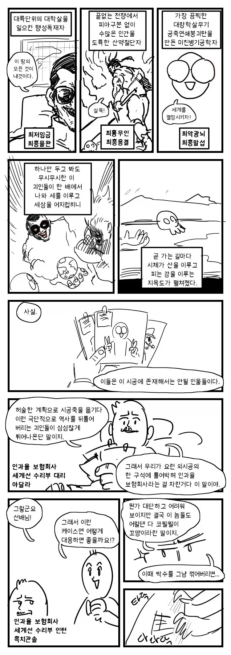 원피스) 나는 인간이다이 대표 이미지