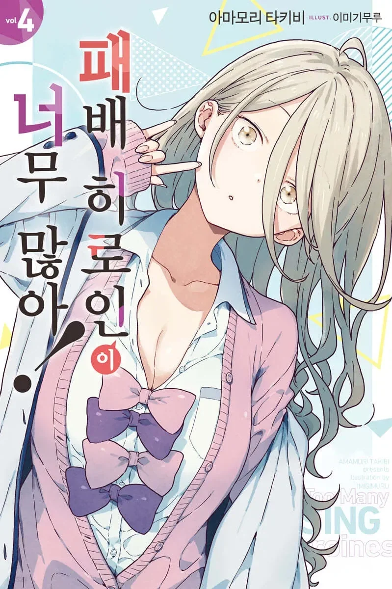 리제로) 똑같은 포즈 다른 상황 대표 이미지