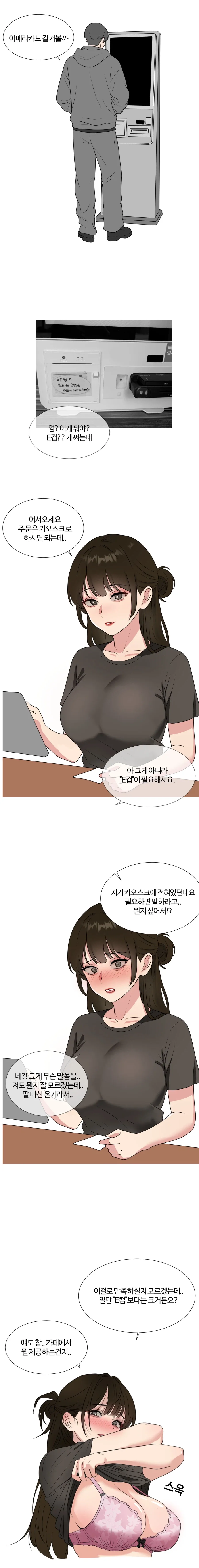 버튜버 시작한다는 남자아이 만화 이미지 2