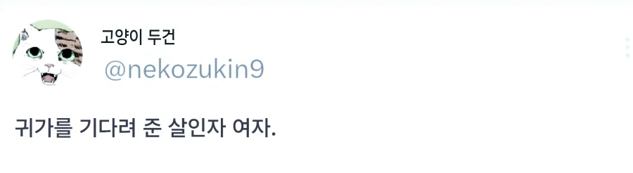 아버지에게 패륜을 저지르는.manhwa 이미지 2