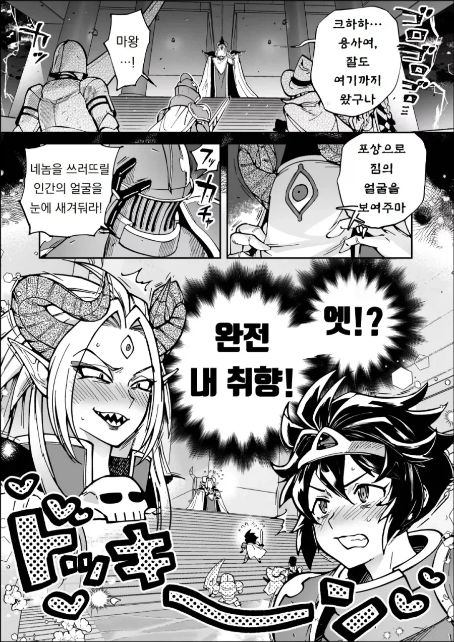 블아) 오타쿠에게 친절한 갸루의 최후 대표 이미지