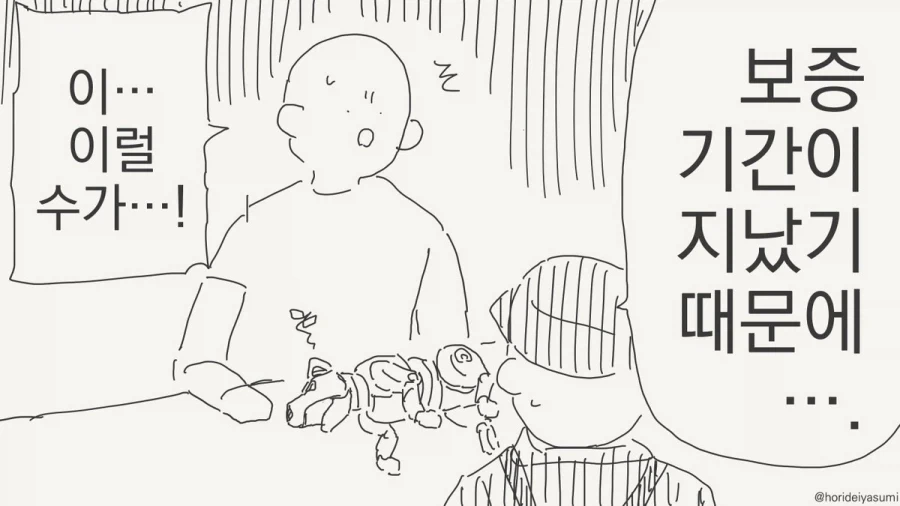 @) 랩 ㅂㅋㄴ를 입은 우메 대표 이미지