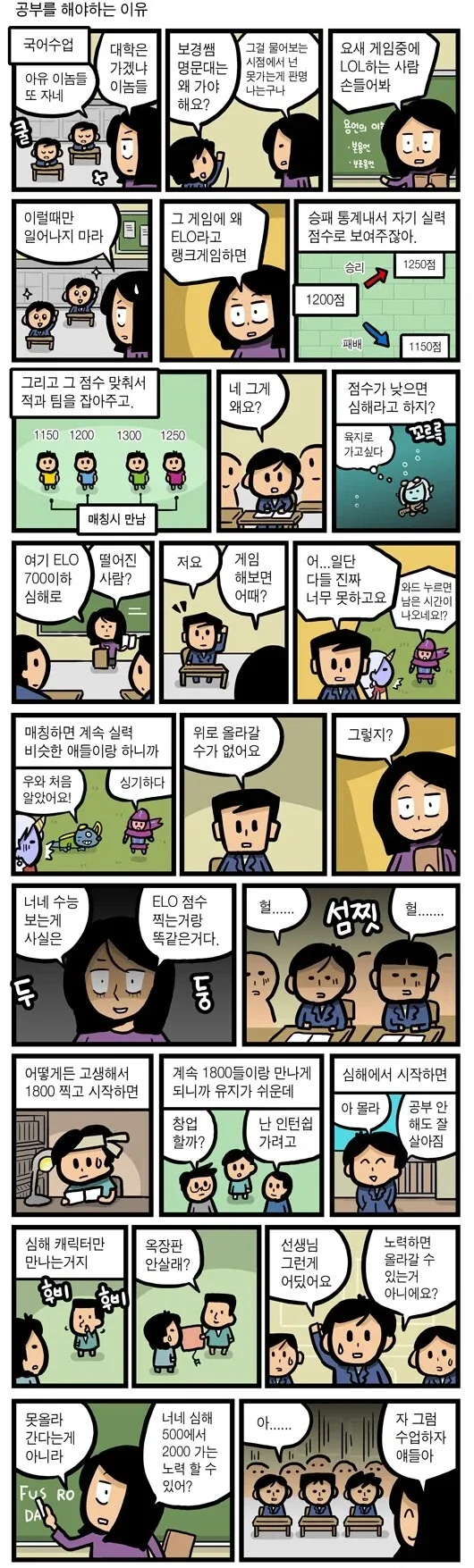 철냄비짱) 관객들이 주인공한테 야유만 던지게 된 이유.jpg 대표 이미지