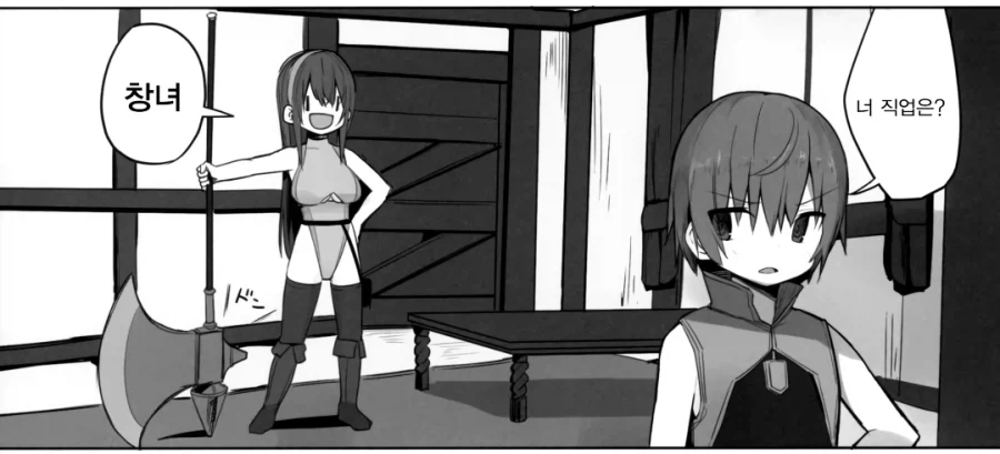 인종차별을 당하는 엘프 교수님.manhwa 대표 이미지