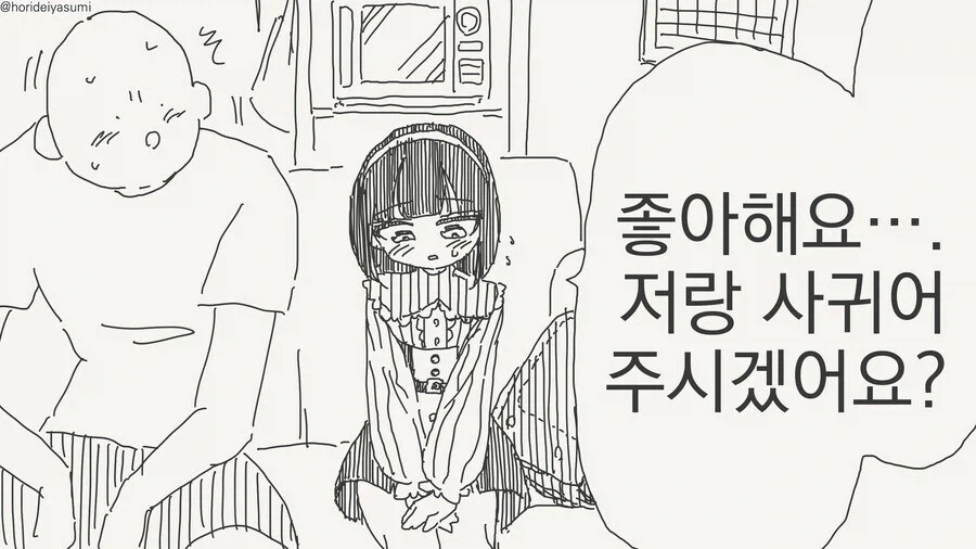 아버지에게 패륜을 저지르는.manhwa 이미지 4