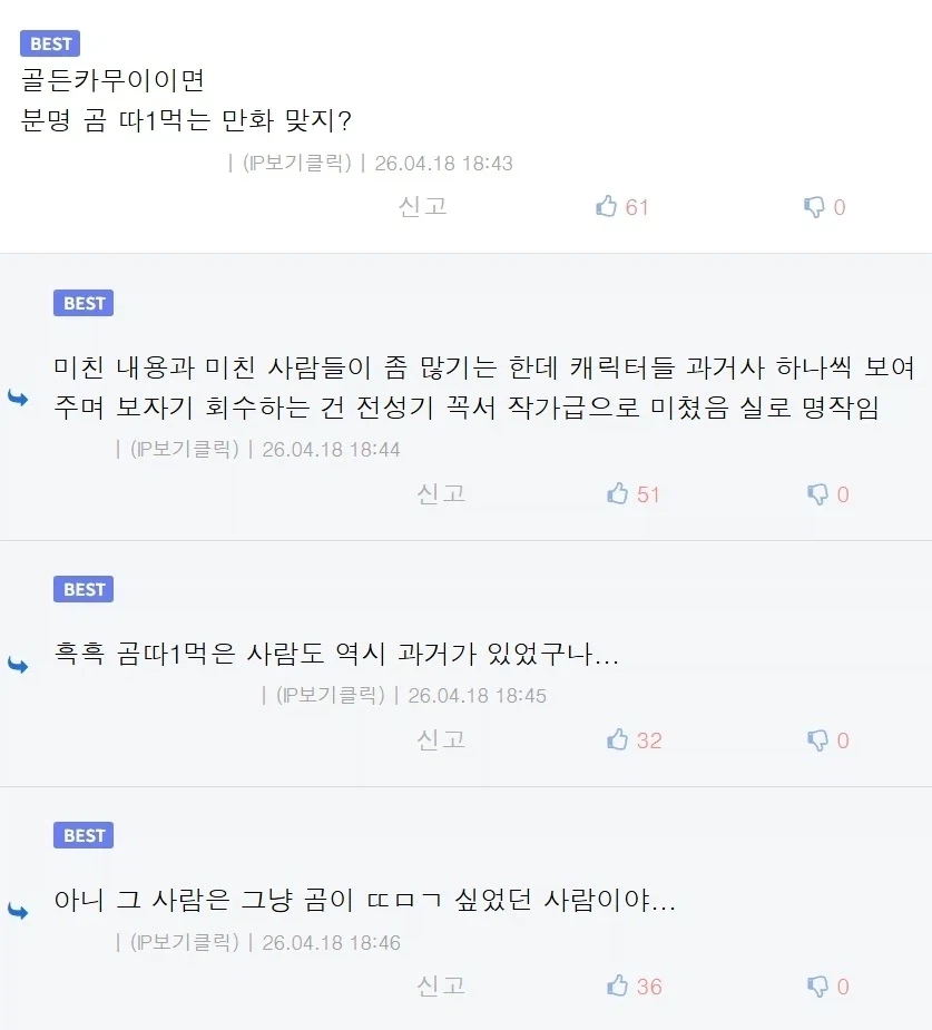 엔드필드) 천우와 조상님 만화 이미지 3
