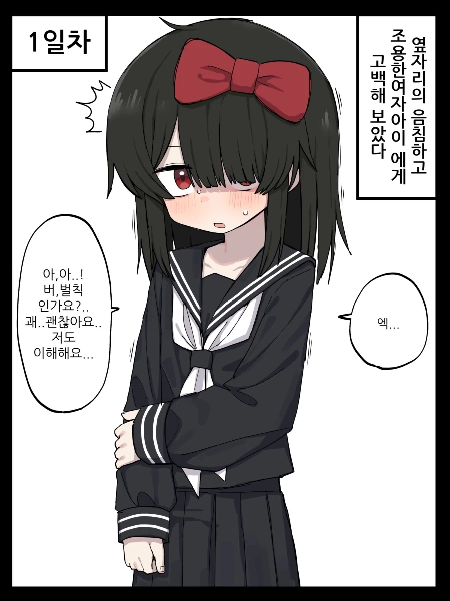 왕과 빗장이의 순애.manwha 대표 이미지