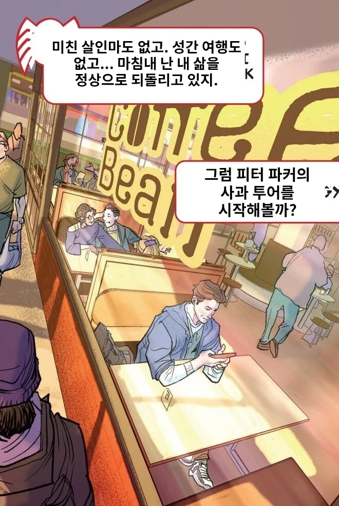 건방진 소꿉친구 혼내주는 manhwa 대표 이미지
