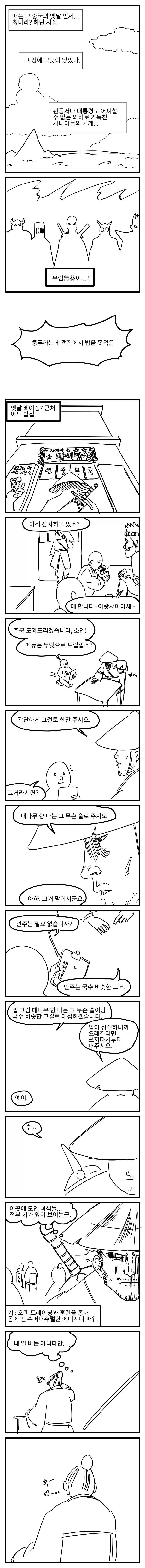 원피스)루나리아족 또 생각 났는데 대표 이미지