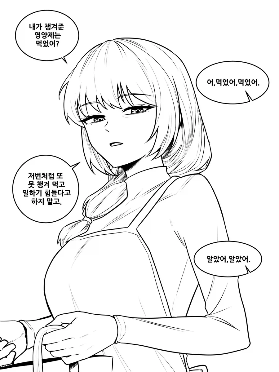 소꿉친구의 겨드랑이를 봐버린 만화 대표 이미지