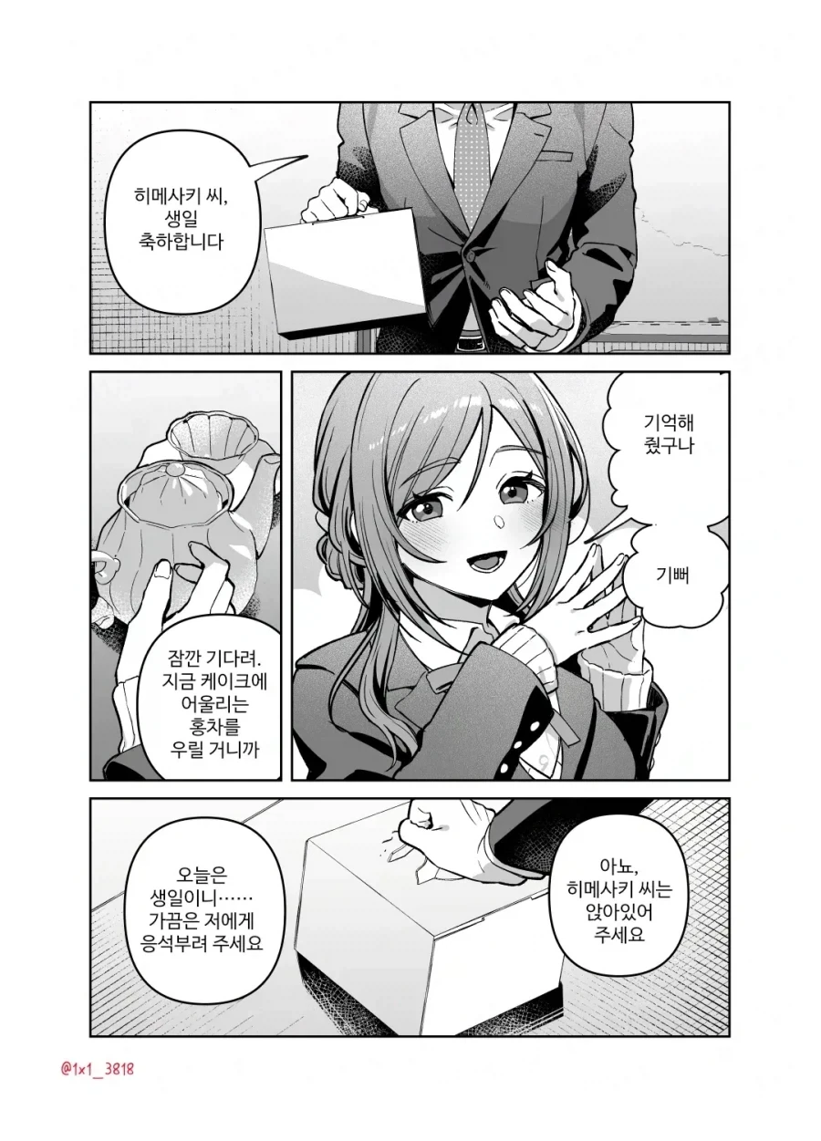 블리치)당시엔 좀 너무했다 싶었던거 대표 이미지