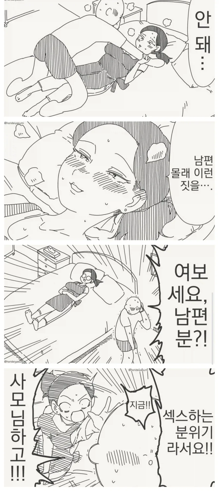 짝꿍 바뀌는날 .manhwa 대표 이미지