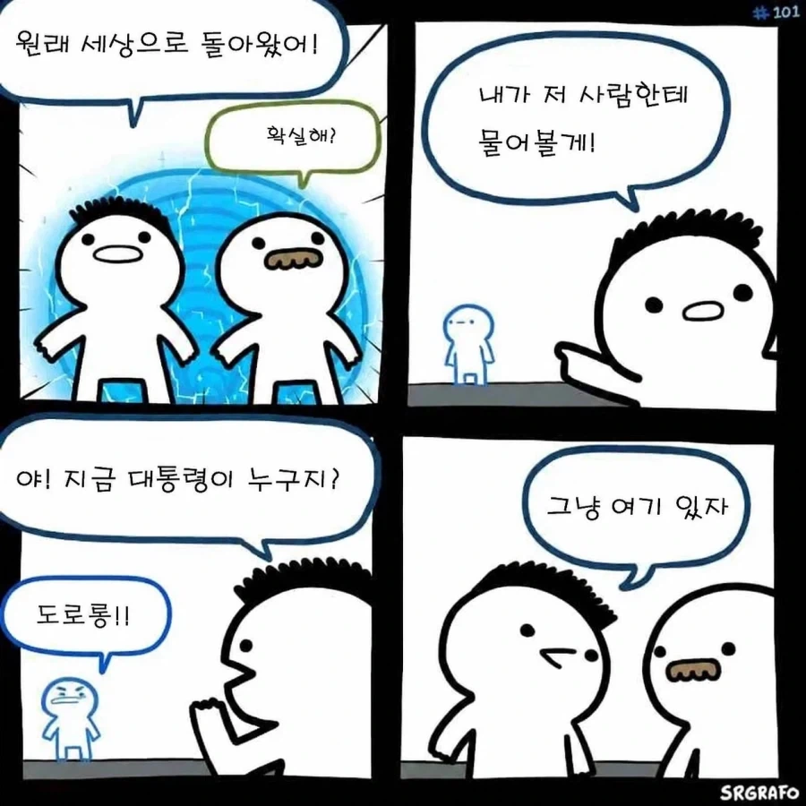 자신을 버린 주인을 저주하는 인형 만화.manhwa 대표 이미지