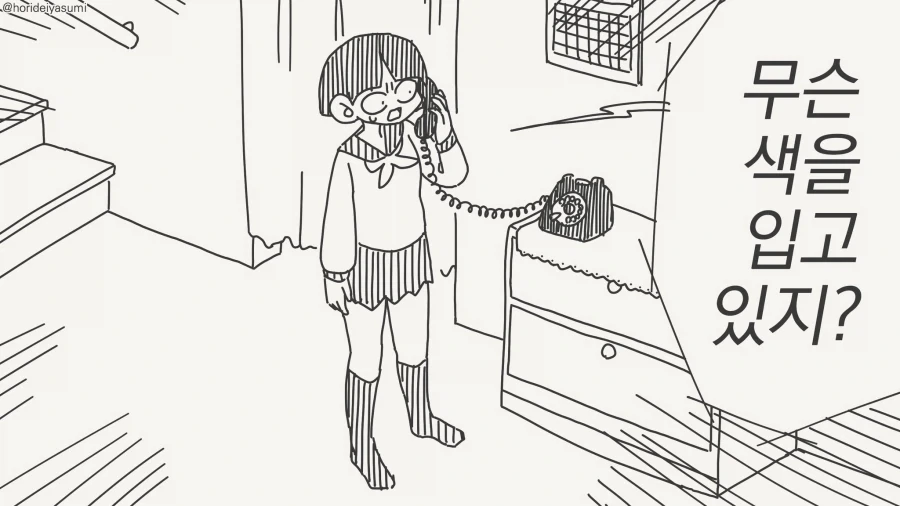 의외로 톰보이에게 필요한 조건 이미지 2
