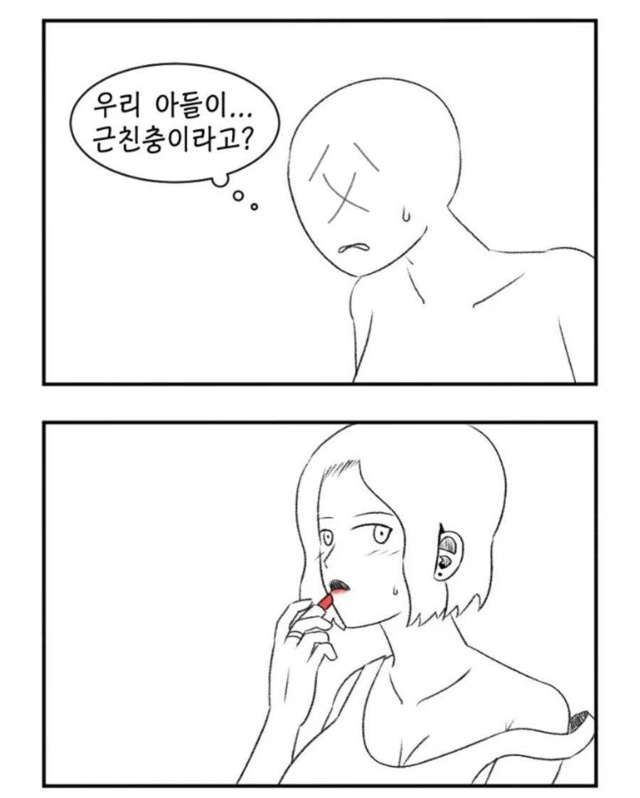 업소녀가 운명의 왕자를 만나는 manga 대표 이미지