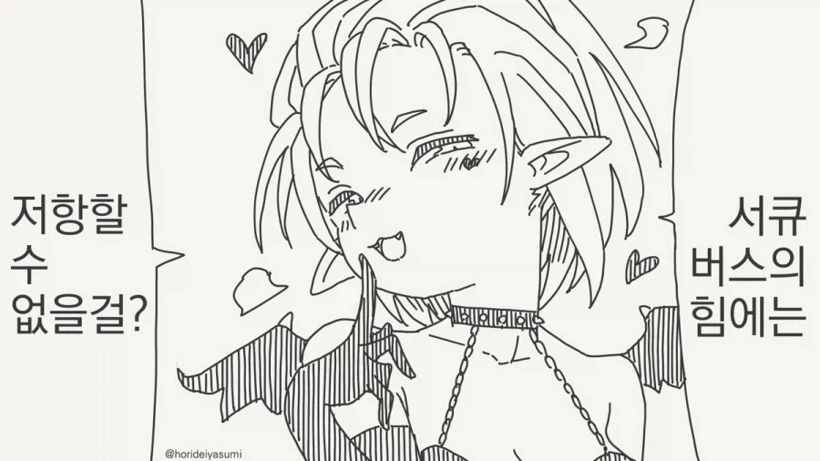 ???: "카미유? 여자 같은 이름이군.".manga 대표 이미지