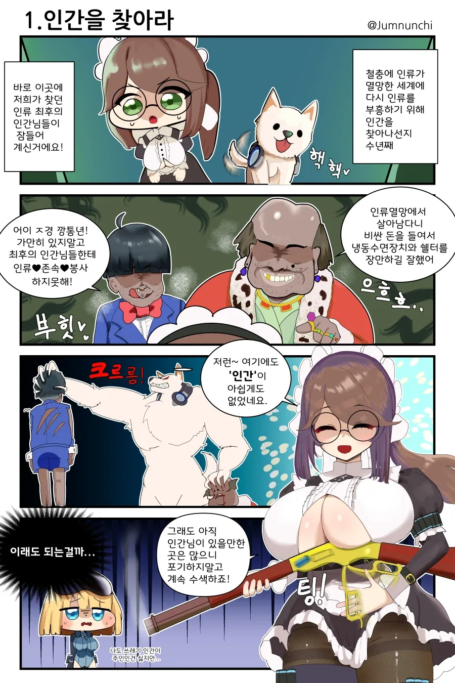 마법소녀를 굴복시키다 대표 이미지