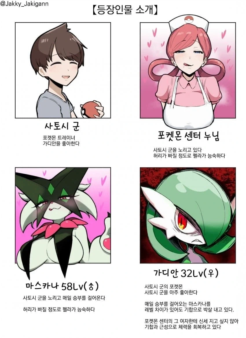 즌다몬 이라고 불리는 애니 캐릭터 대표 이미지