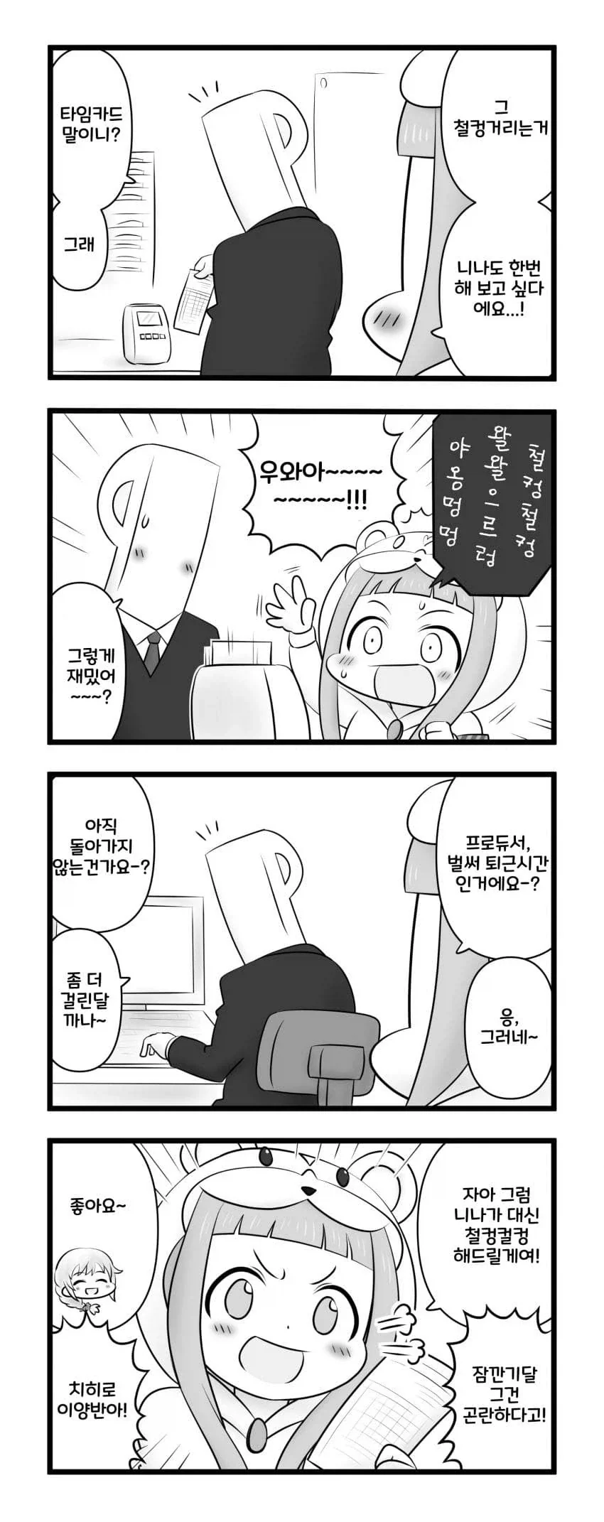 나루토) 기괴한 헤어스타일 대표 이미지