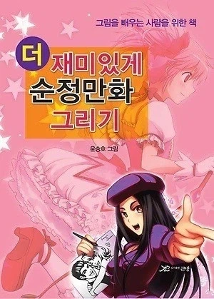 의외로 톰보이에게 필요한 조건 대표 이미지