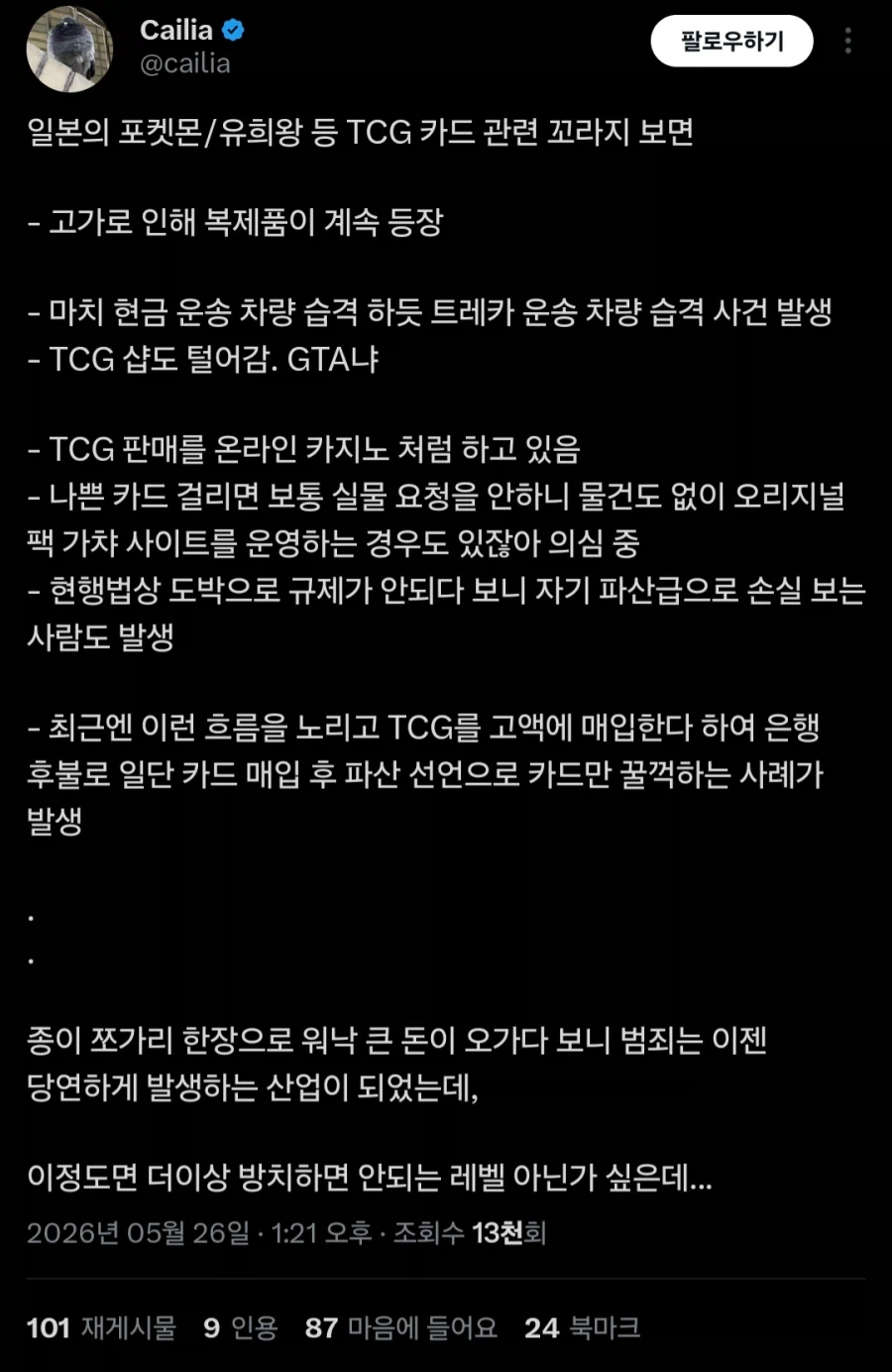 떡툰속 여자 대표 이미지